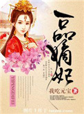新羔医生2未删减版电影下载