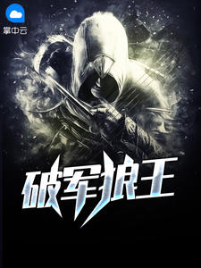 八夫之祸