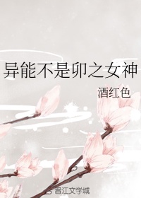 女主播直播给粉丝看脱内衣