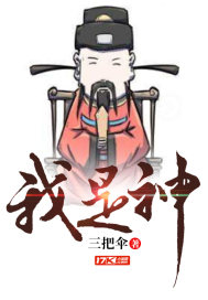 萌妻食神小说下载