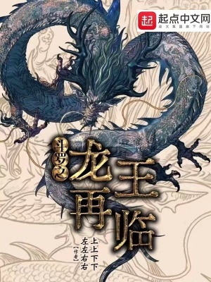 新妹魔王的契约者漫画