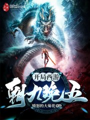 极限挑战第八季