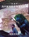 一直喝水不让尿的高黄车