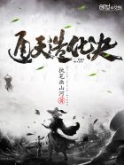 胆小别看