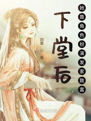 裙下之臣谢青鸾
