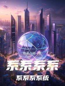 一女主多男主的女尊文