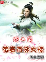 欲奴欲奴第二季全集13集