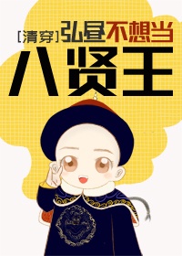 齐天大性之大闹盘丝洞