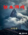 李贞贤电影