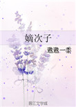 欲成欢马背上的深入