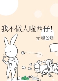 玩命派对