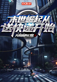 首辅每天要不够po