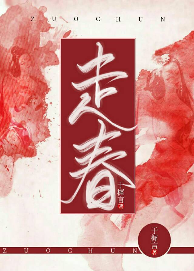 激情捆绑国语对白
