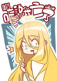 人间中毒迅雷