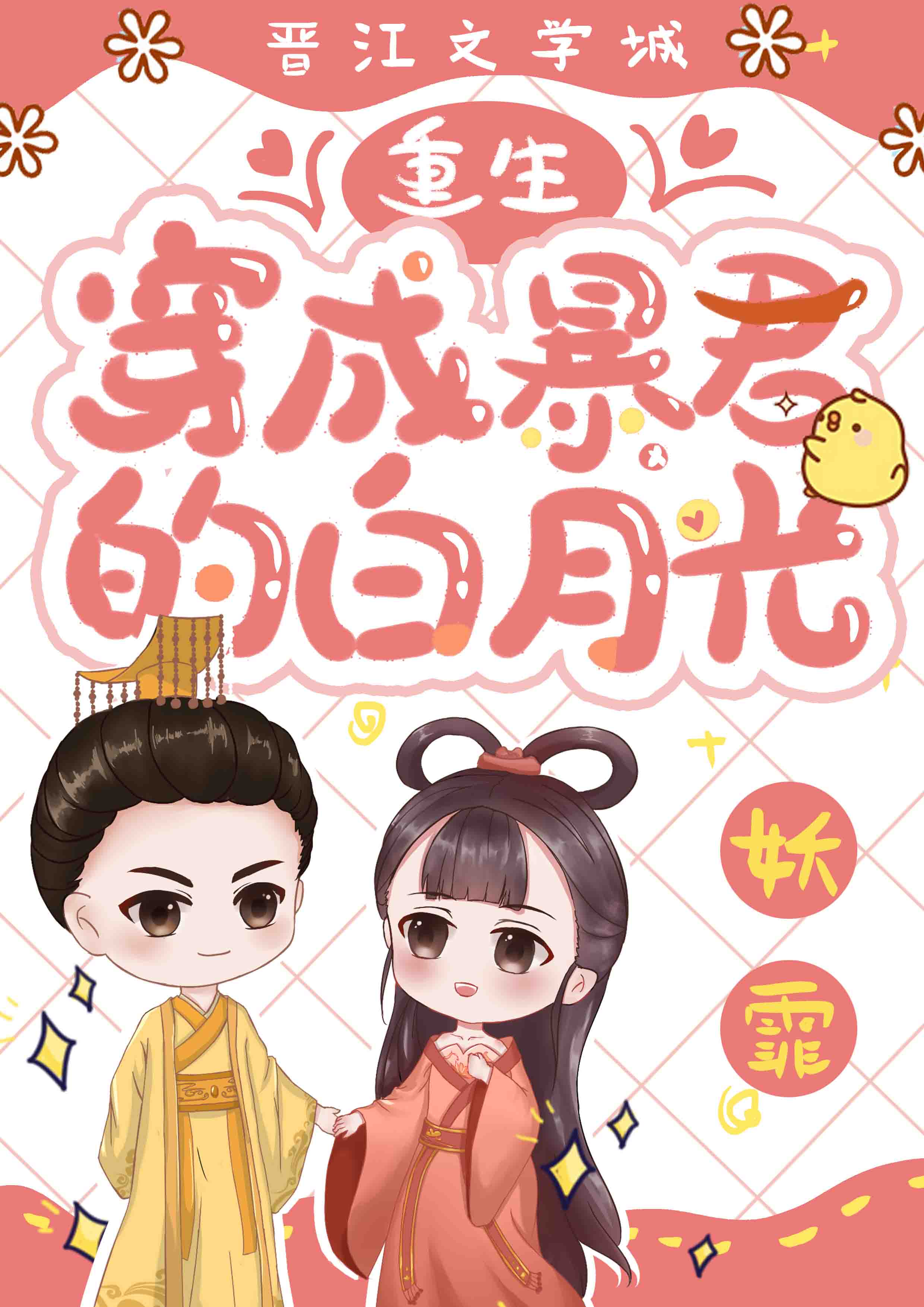 开局离婚获得神级系统苏禹
