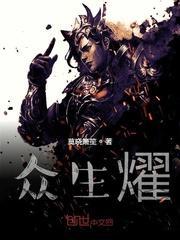 良心无悔