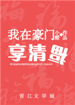 一枝春txt
