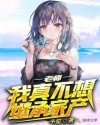 山岸逢花作品