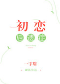 我的很大你要忍一下的视频