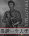 云缨本子