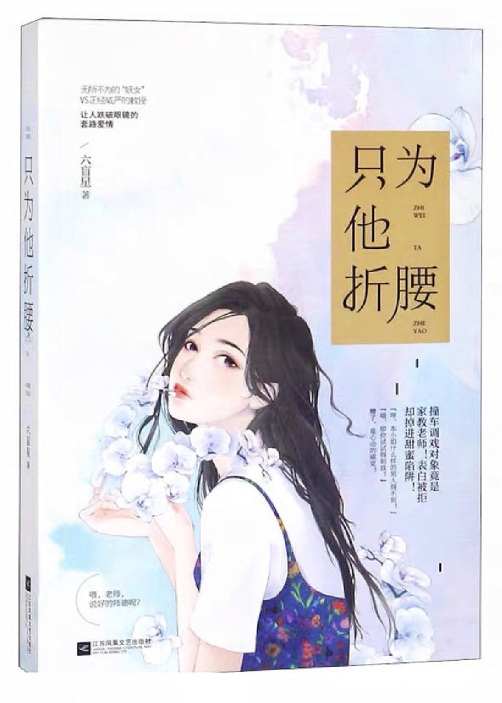 张冬绝世小仙医无弹窗
