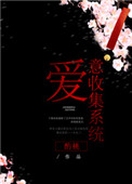 雷狮要拿棉签对安迷修做什么