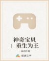 雾谷伯爵六姐妹国语