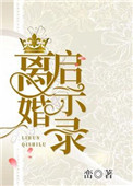 新最终痴汉列车13动漫