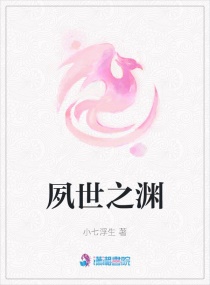 他似火 军婚 高干 婚恋TXT
