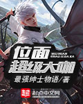 绝世极品馒头杨海玲