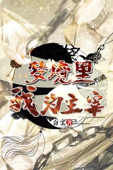 宝青坊主去掉所有衣物