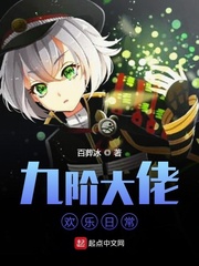 天晴书院全部小说