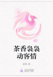纯洁的轮舞