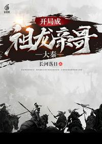 巨蟒透明男技师风采