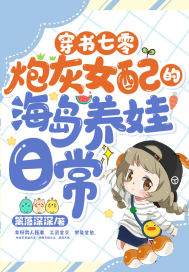 八行书攻略