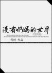 美丽人生