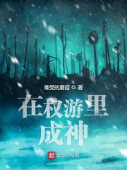 学校里的工口日常