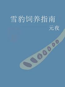 公车经典诗晴篇