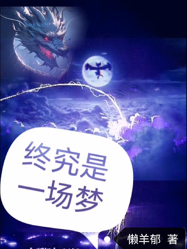 为她钟情
