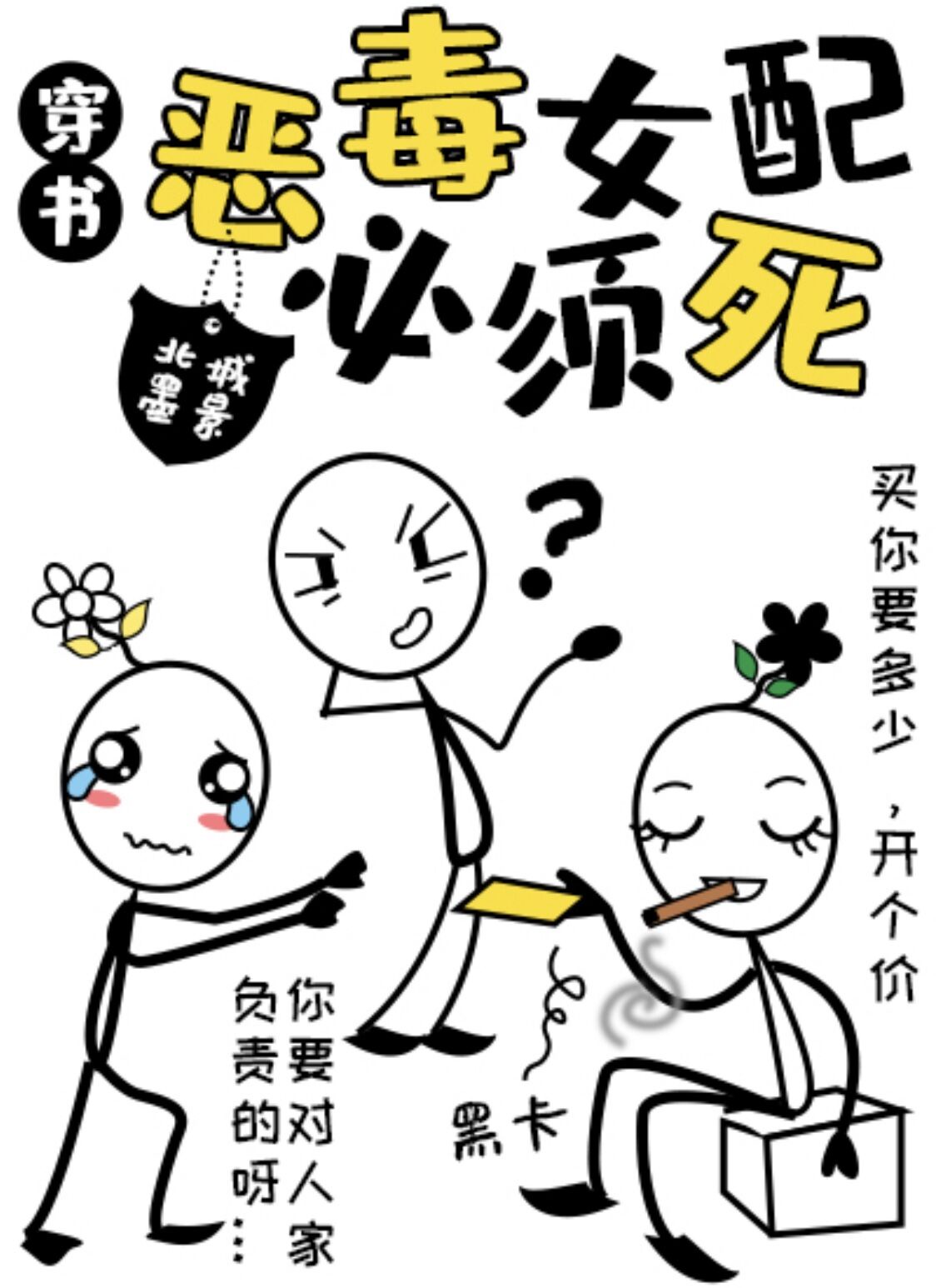 秦树小西纪慧全文