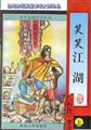 粉红理论小说