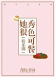 x特遣队电影高清完整版