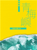 好好吃饭吧综艺