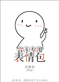 被男人舔