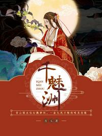 青楼名妓童珍