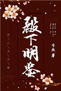 我的亿万前夫