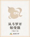 怪友电影免费在线观看