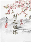 拳皇全集下载