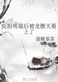陈大少爷和婢女小桃