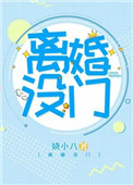 虐尿道